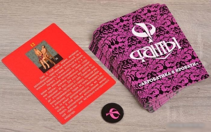 Настольная игра Фанты Акробатика в кровати