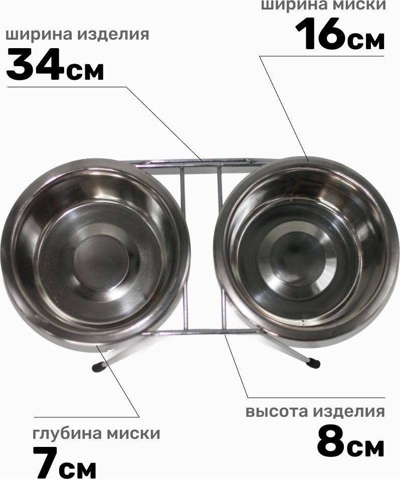Подставка для мисок Zoonik 08824 (никель, с мисками)