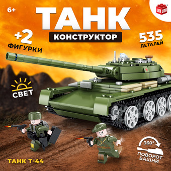 Конструктор Unicon Танк Т-44 9902652