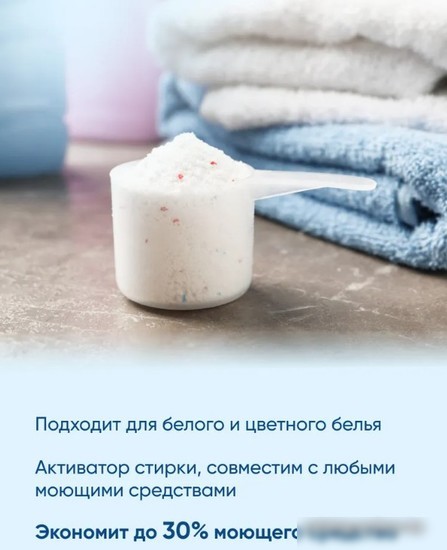 Отбеливатель Бос Плюс Maximum 1.5 кг