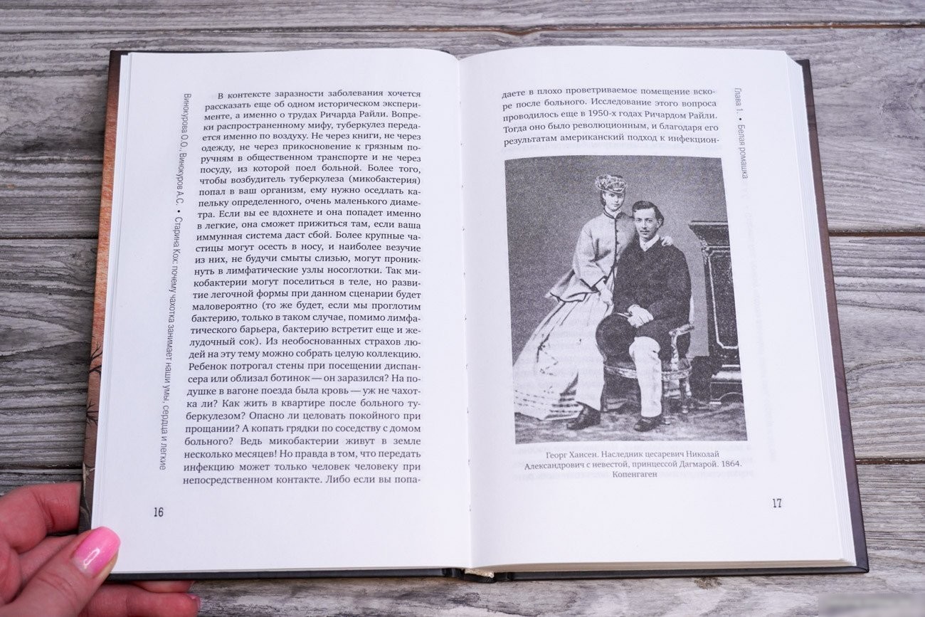 Книга издательства АСТ. Старина Кох 9785171457891 (Винокурова О.О.)
