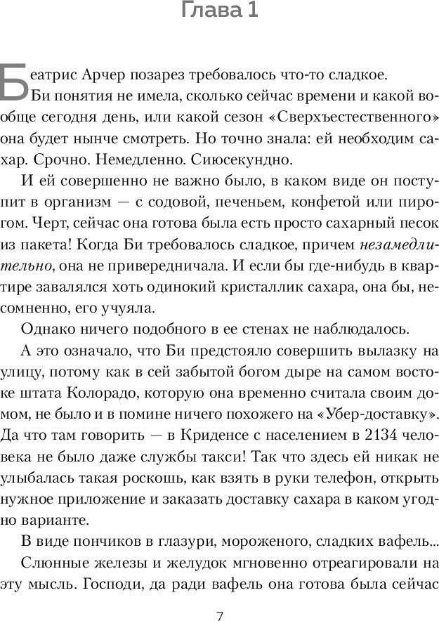 Книга издательства Inspiria. Нарушаю все правила (Эндрюс Эми)