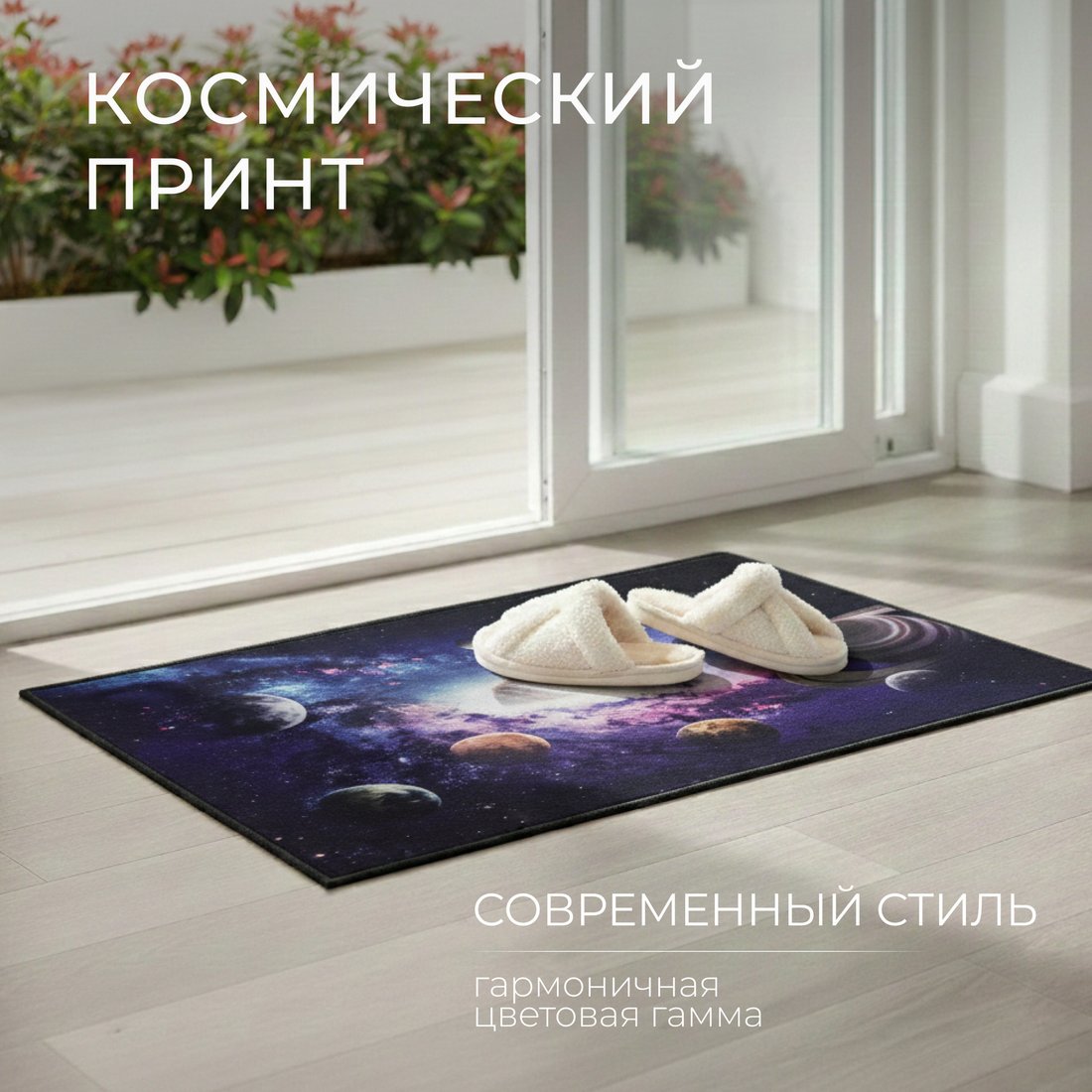 Ковер для жилой комнаты Mio Tesoro TBD0602336503I (60x90)