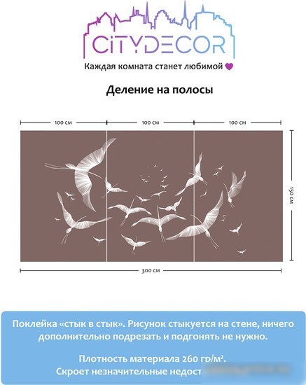 Виниловые обои Citydecor Perfect Lines 11 300x150