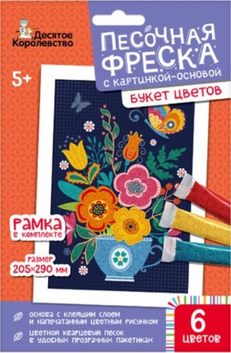 Набор для создания поделок/игрушек Десятое королевство Песочная фреска Букет цветов 04335