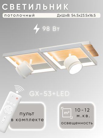 Люстра средней высоты Aitin Pro D6591/2+2 (белый/дерево)