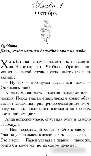 Книга издательства АСТ. Хотеть касаться (Петерсон Х.)