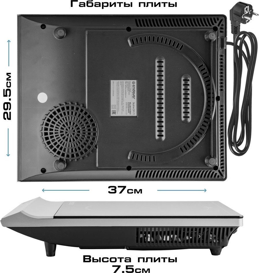 Настольная плита Endever Skyline DP-71