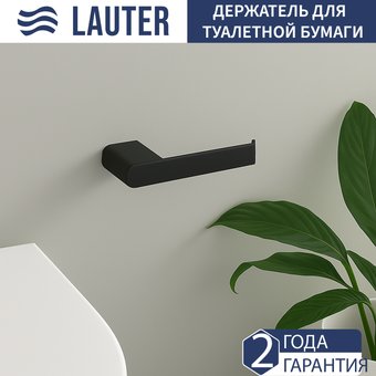 Держатель для туалетной бумаги Lauter 21SH1102 (Matt Black)