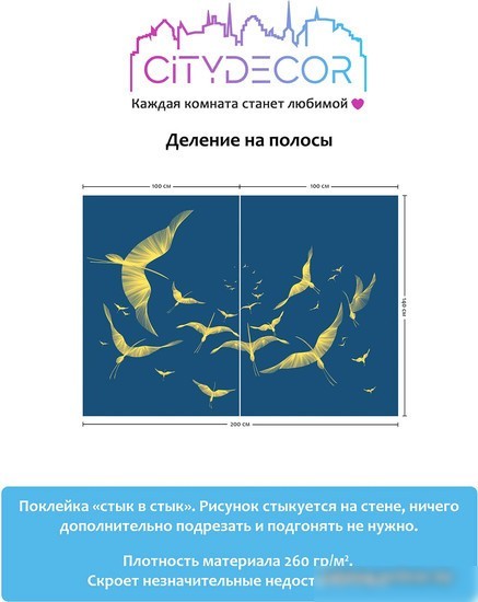 Виниловые обои Citydecor Perfect Lines 9 200x140