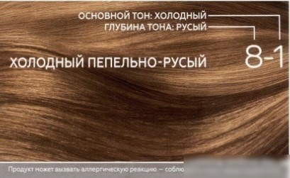 Крем-краска для волос Gliss Kur Уход и увлажнение 8-1 холодный пепельно-русый