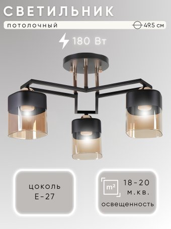Люстра средней высоты Aitin Pro НПБ 02-3x60-101 M225B/3 (черный)