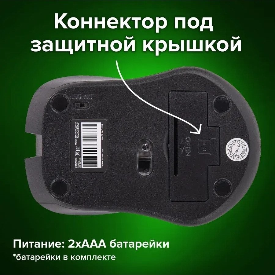 Мышь Sonnen V-18 (черный)