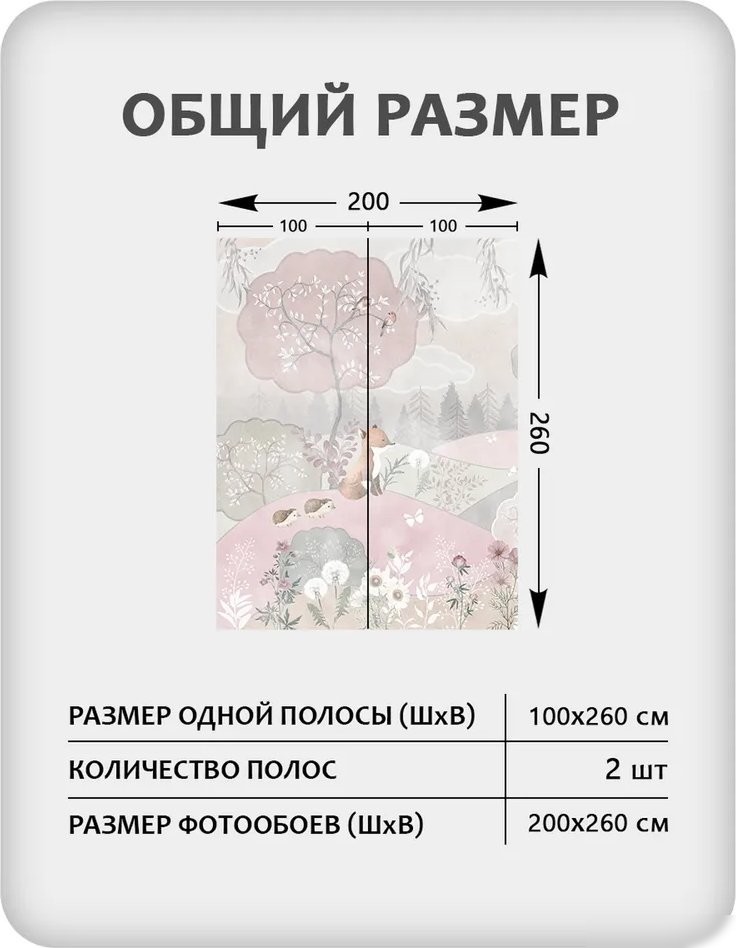 Фотообои Citydecor Детская 474 (200x260см)