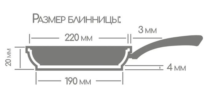 Блинная сковорода Горница Классик б221а