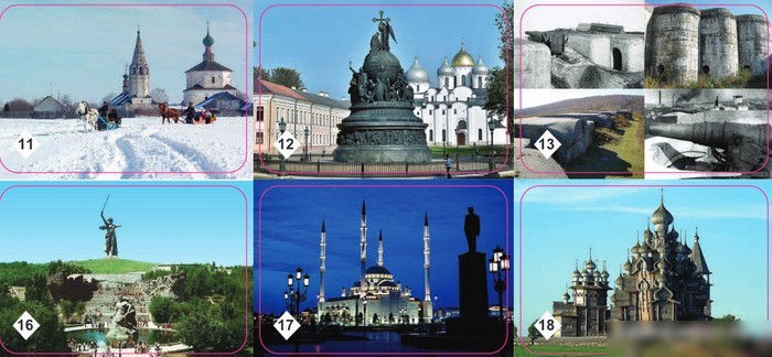 Настольная игра Бэмби Мемо - Достопримечательности России