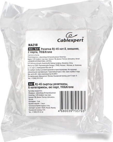 Розетка компьютерная Cablexpert NA218