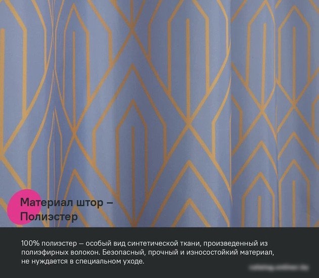 Шторка-занавеска для ванны IDDIS Base BG02P18i11
