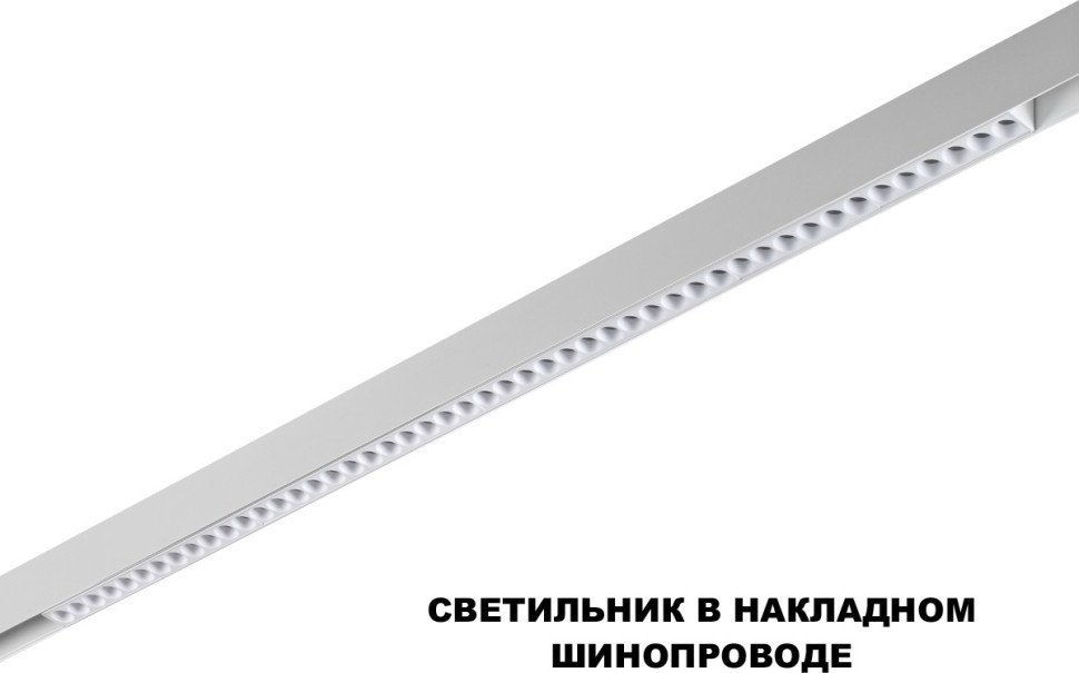 Трековый светильник Novotech Flum 359638