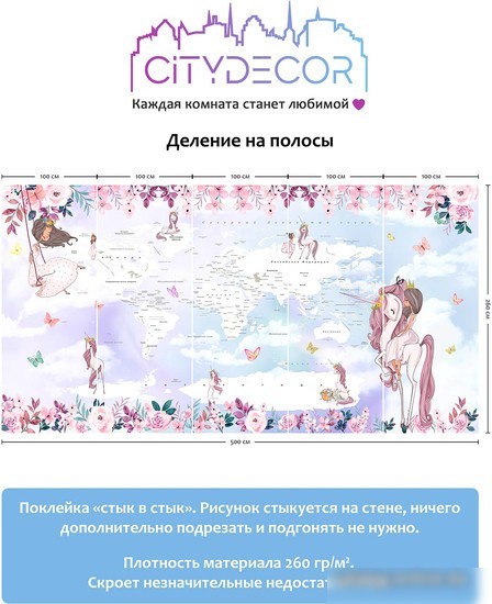 Виниловые обои Citydecor Princess 11 500x260