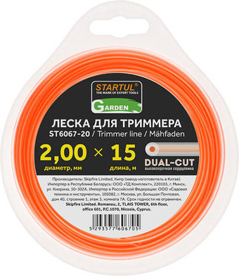 Леска для триммера Startul Garden Dual-cut ST6067-20