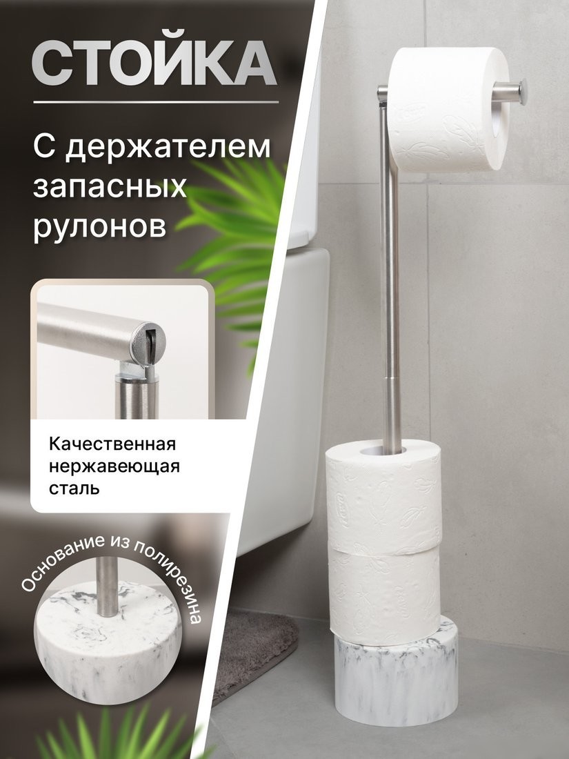 Держатель для туалетной бумаги FORA White Marble FOR-ST-63WT