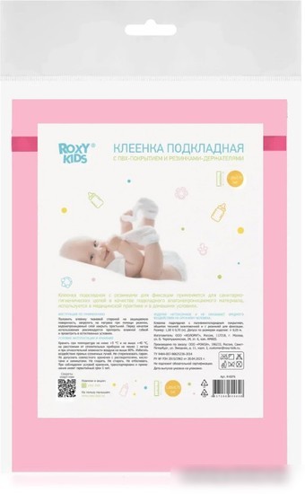 Влагонепроницаемый наматрасник Roxy Kids R-0066