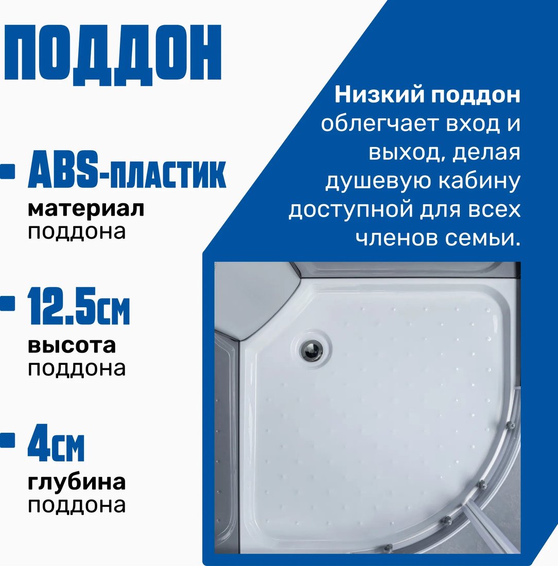 Душевой поддон Saniteco SN-180 (80x80)