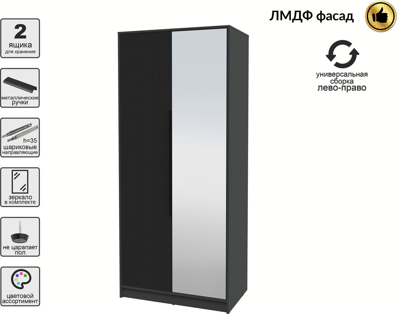 Шкаф распашной Интерлиния Концепт Лайн КТ-Ш2з (антрацит/черный)