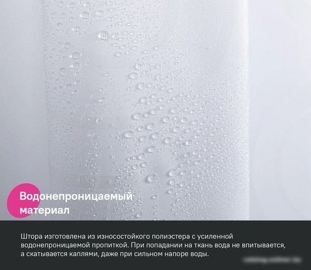 Шторка-занавеска для ванны IDDIS Base BD04P24i11