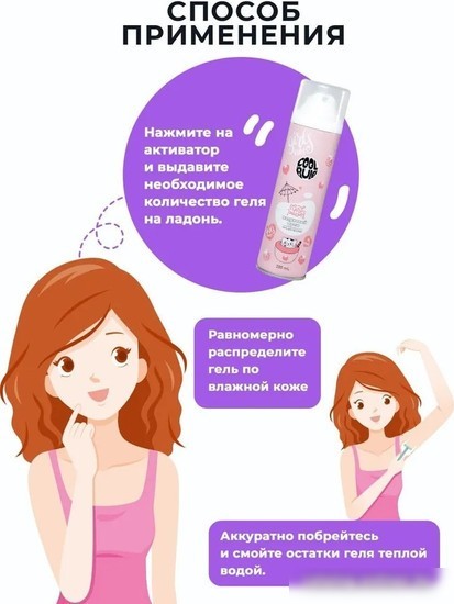Гель для бритья Cool Rule Малиновый фреш (200 мл)