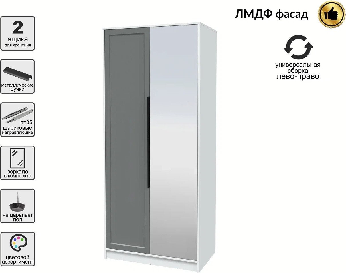 Шкаф распашной Интерлиния Концепт Тренд КТ-Ш2(з) (белый платинум/серый)
