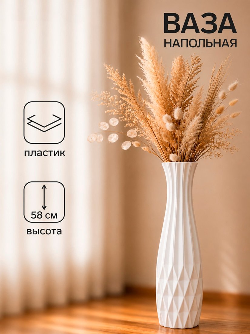 Ваза Sima-Land Логанс 11032599