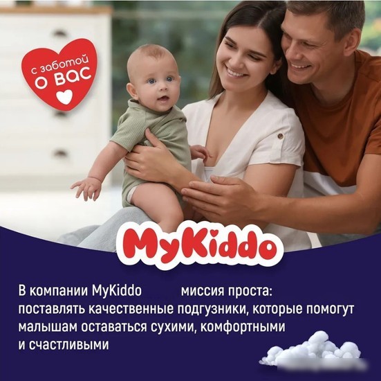 Трусики-подгузники MyKiddo Night L 9-14кг (18 шт)