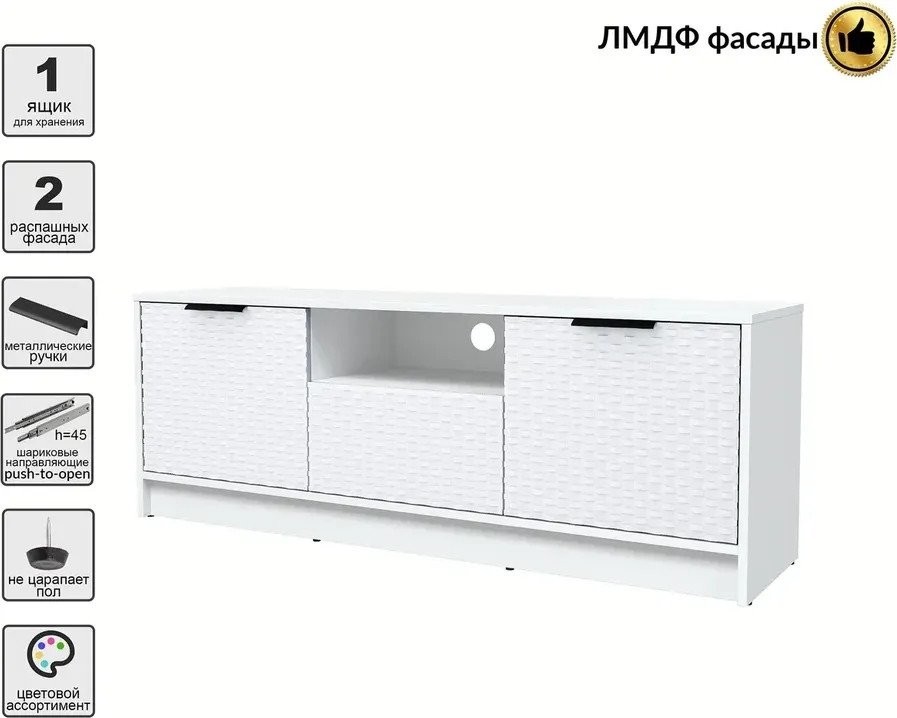 Тумба Интерлиния ТВ Концепт КТ-ТВ3-50 Техно (белый платинум/белый)