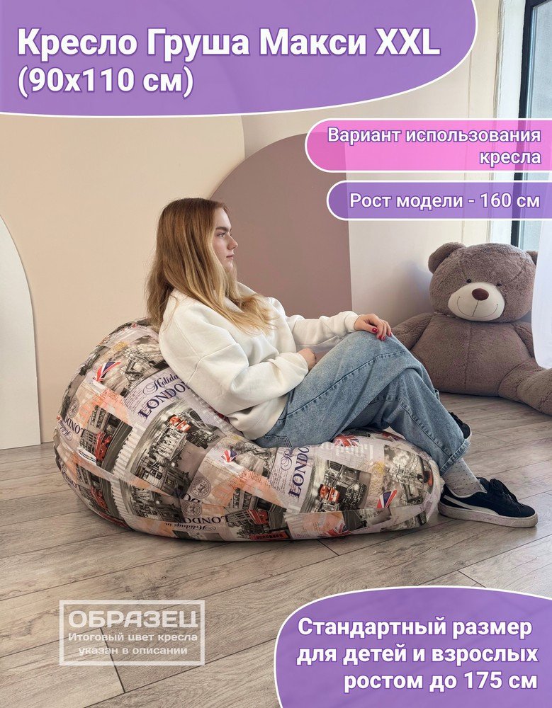 Кресло-мешок Flagman Груша Макси XXL Г2.5-381 (Simple 46 Chocolate, велюр)