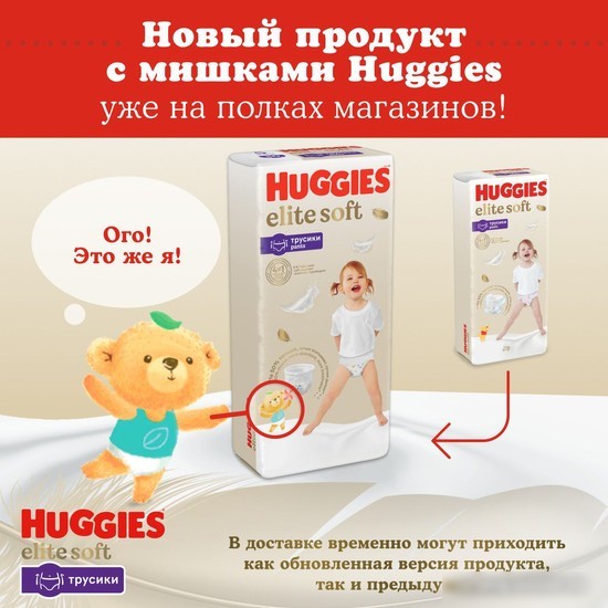 Трусики-подгузники Huggies Elite Soft Pants 4 Giga (56 шт)