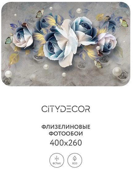 Фотообои Citydecor Абстракция 175 400x260