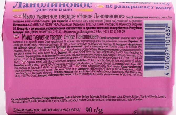 Косметика по уходу за телом Невская косметика Новое Ланолиновое 90 г