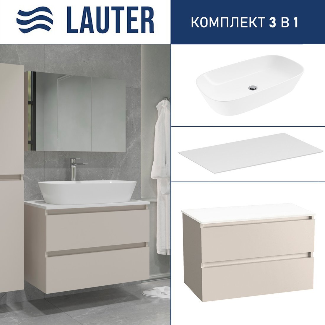 Lauter Тумба под умывальник Mia 80 + 21393-70 (кашемир + столешница текстура камня, белый Mia 80)