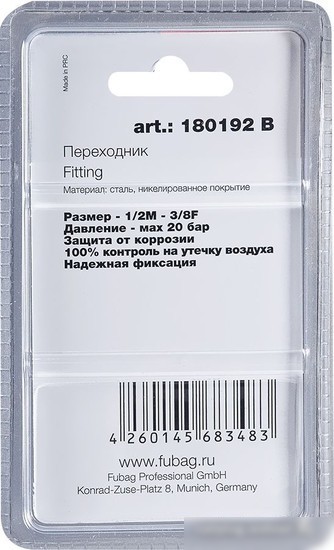 Фитинг Fubag 180192 B