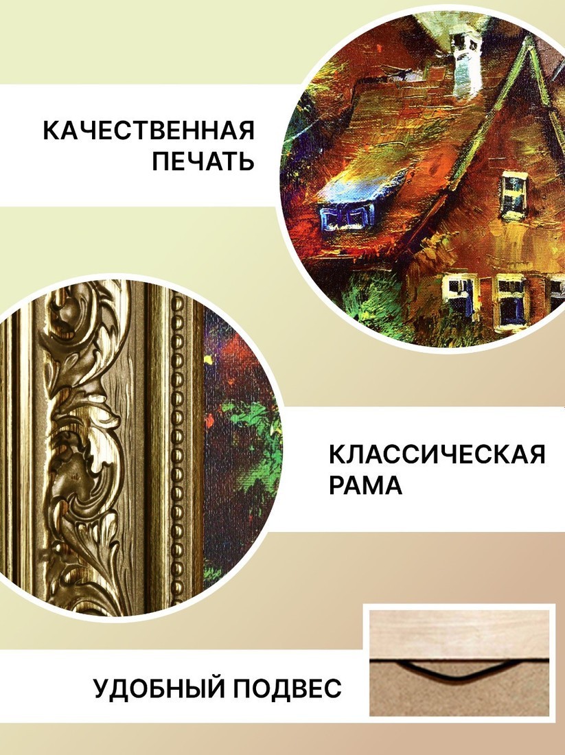 Картина Декарт 8Л1269