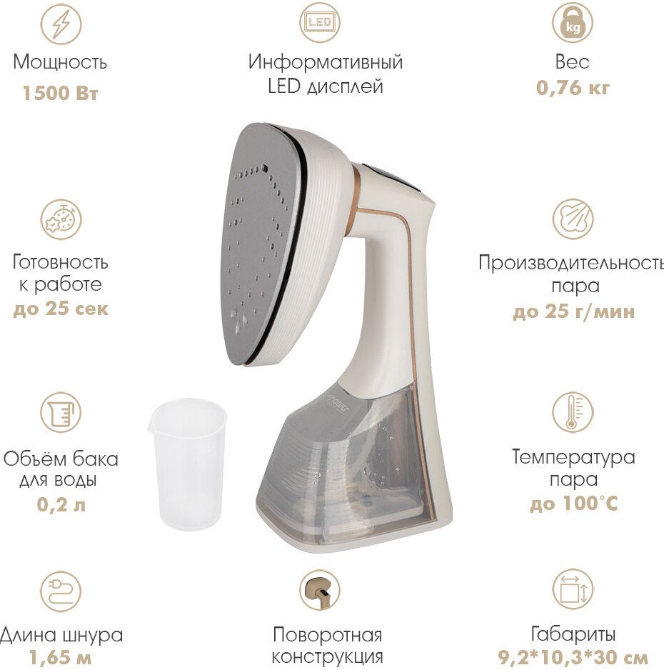 Отпариватель Endever Odyssey Q-469