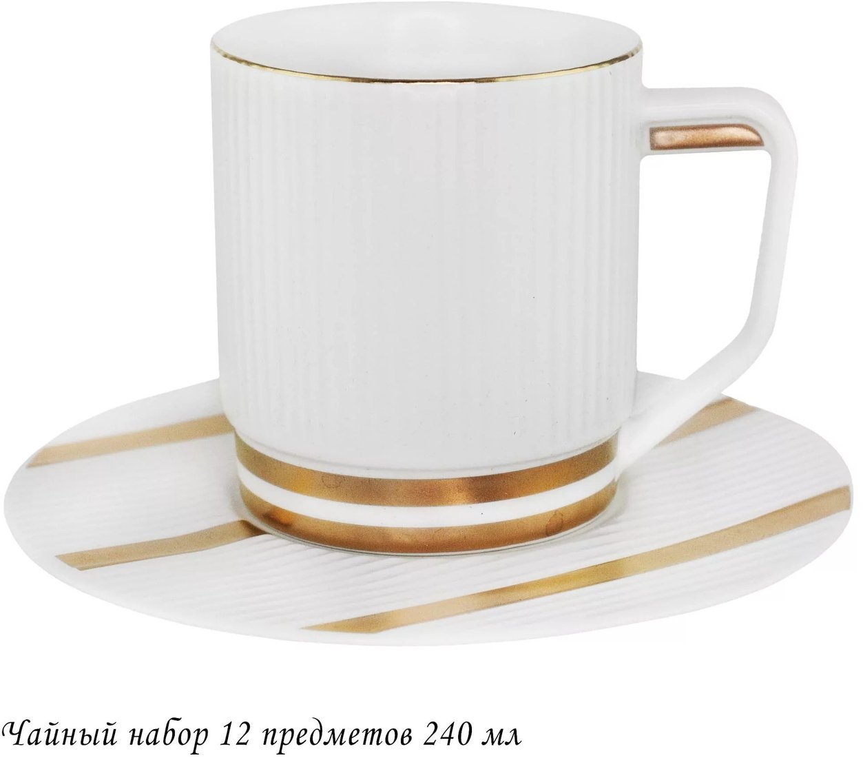 Сервиз Lenardi 133-257