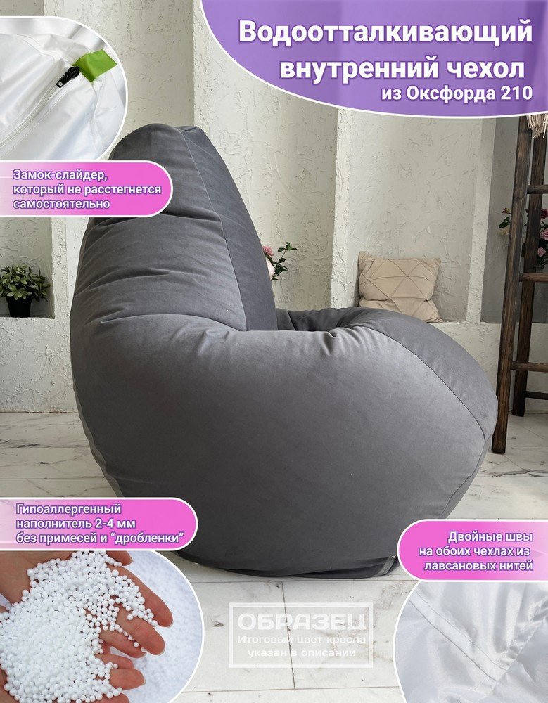 Кресло-мешок Flagman Мега XXXL Г3.5-412 (Parma 1003 Cappuccino)