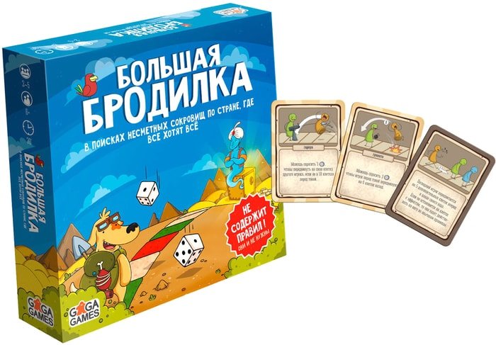 Настольная игра GaGa Games Большая Бродилка