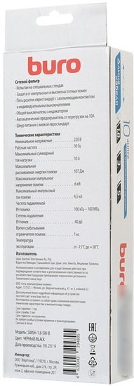 Сетевой фильтр Buro 500SH-1.8-SW-B