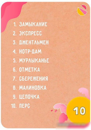 Карточная игра Мир Хобби Объяснярий 915498
