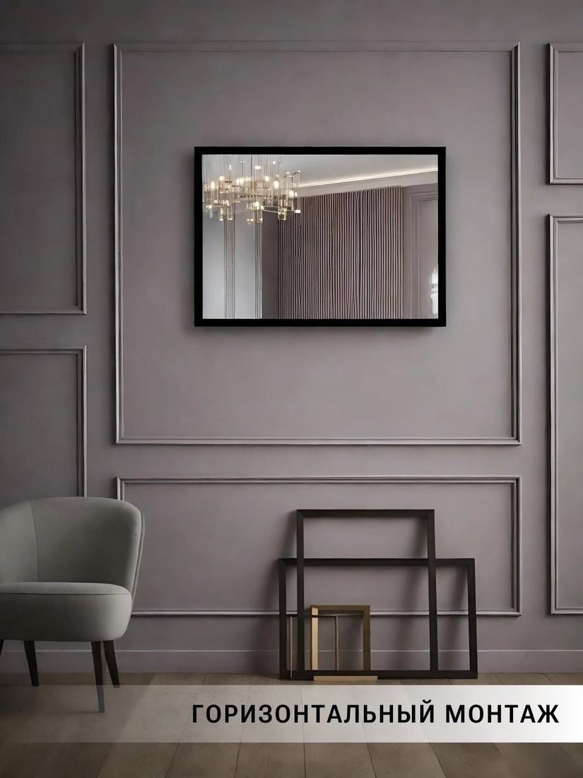 Зеркало eMZe Прямоугольное 50x70 DK4002.CHE (черный)