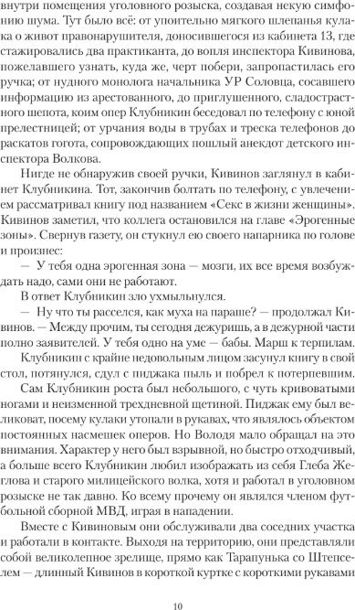 Книга издательства АСТ. Кошмар на улице Стачек, твердая обложка (Кивинов Андрей)